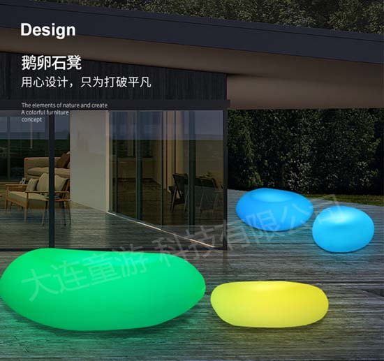 发光鹅卵石 550.jpg