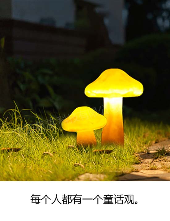 蘑菇灯550-4.jpg